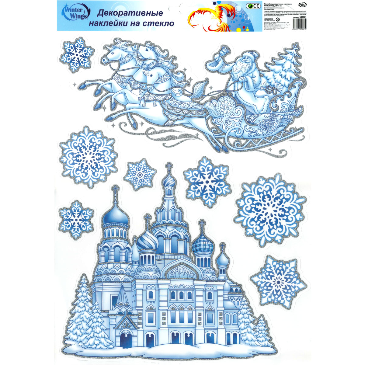 Наклейка декоративная Winter Wings Новый год, на стекло, 29 х 41 см. N09381N09381 Наклейка декоративная Winter Wings Новый год, на стекло, 29 х 41 см. N09381N09381Наклейка декоаративная на стекло НОВЫЙ ГОД, 29*41 см, ПВХ