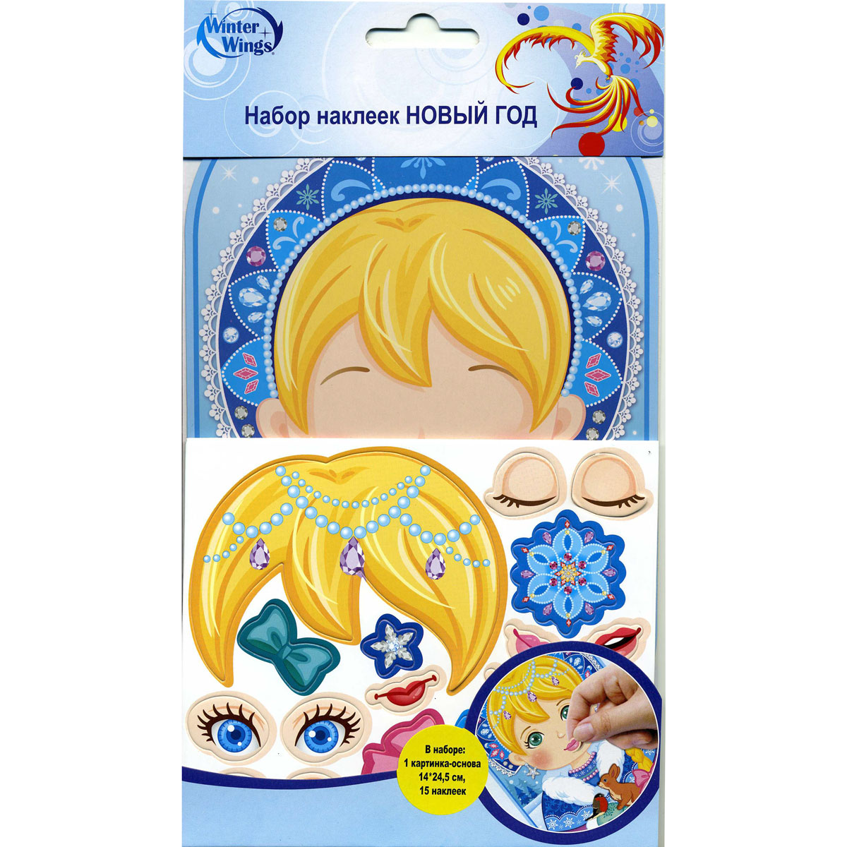 Наклейка декоративная Winter Wings Снегурочка 3D, 15 х 25 см. N09394 декор winter rose 89025266780