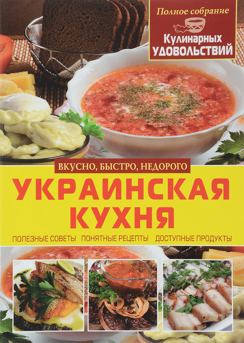 Рецепты для дачи и пикника Рецепты для дачи и пикника