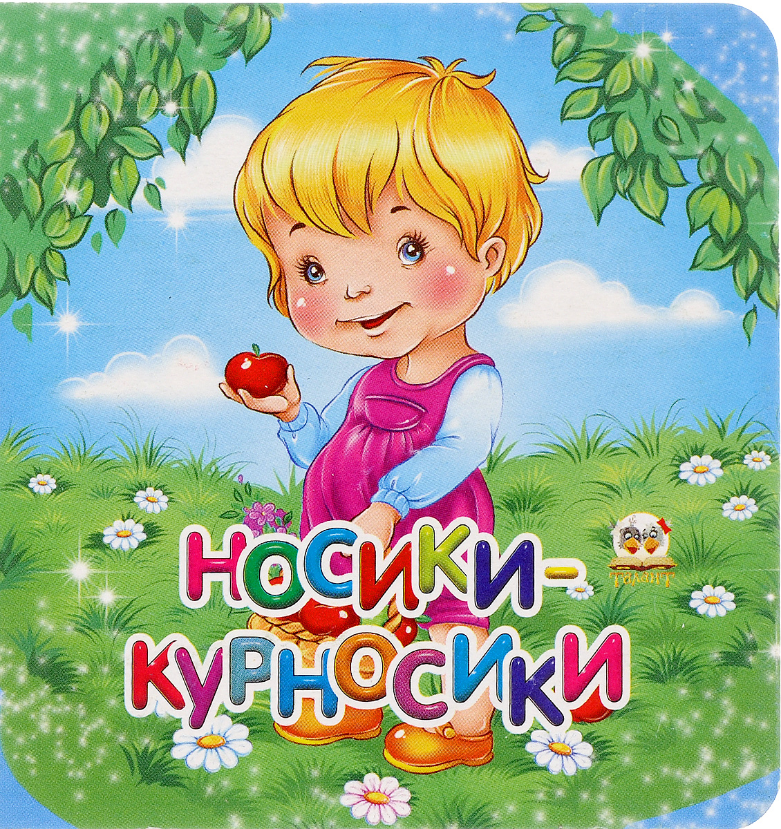 Бусинка книга