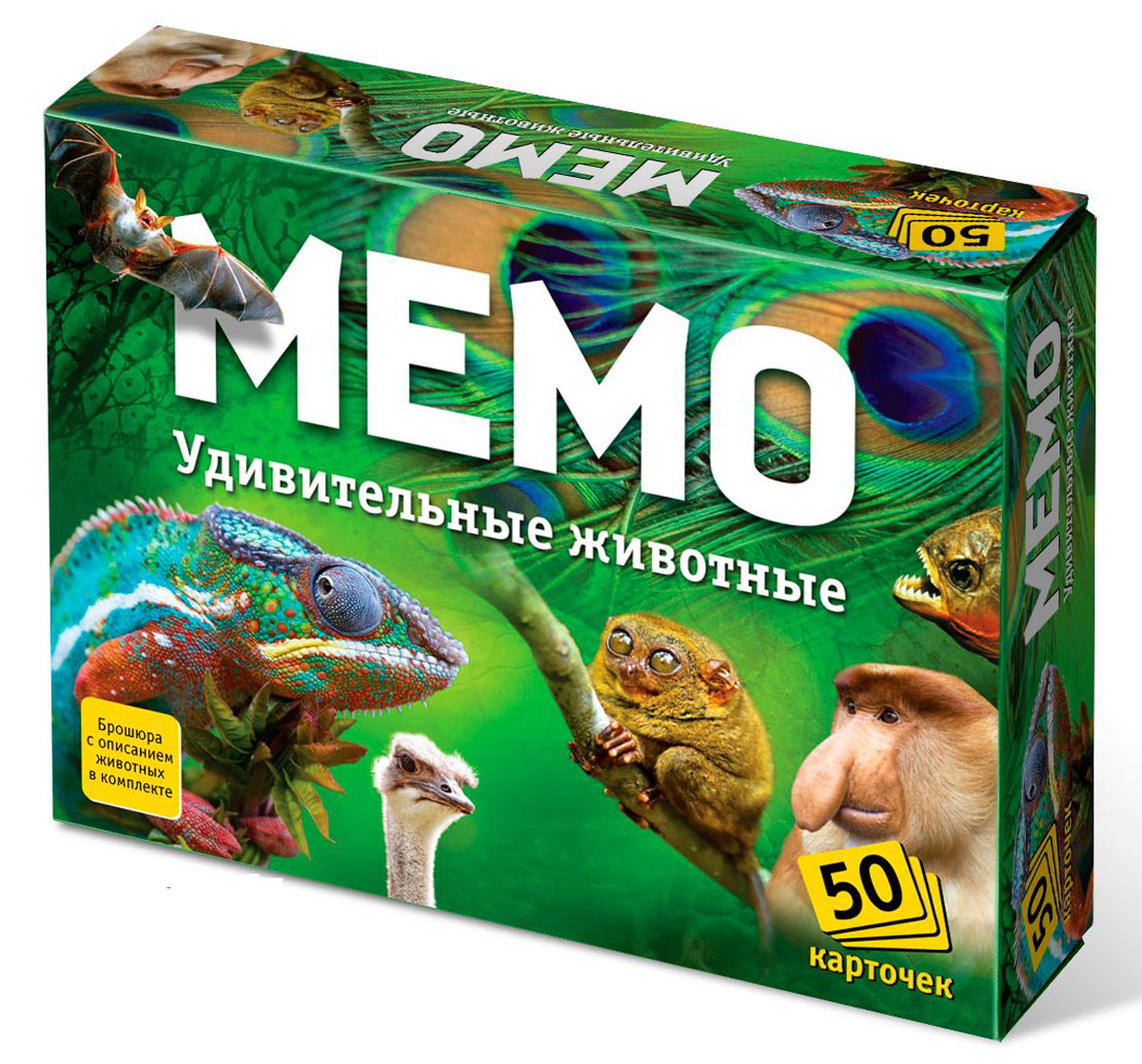 Нескучные игры Обучающая игра Мемо Удивительные животные