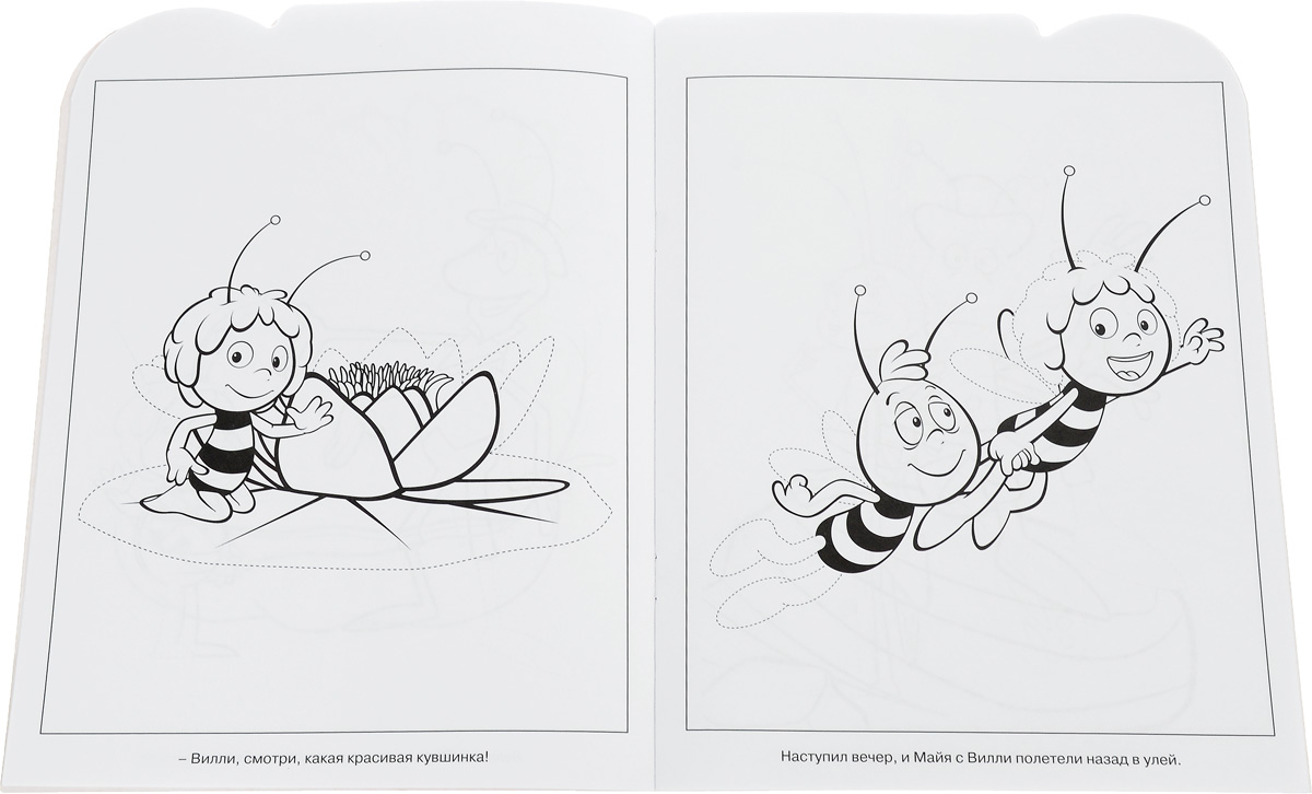Раскраска «Пчёлка Майя. Весёлые приключения». Формат: 145х210мм 16стр, Умка