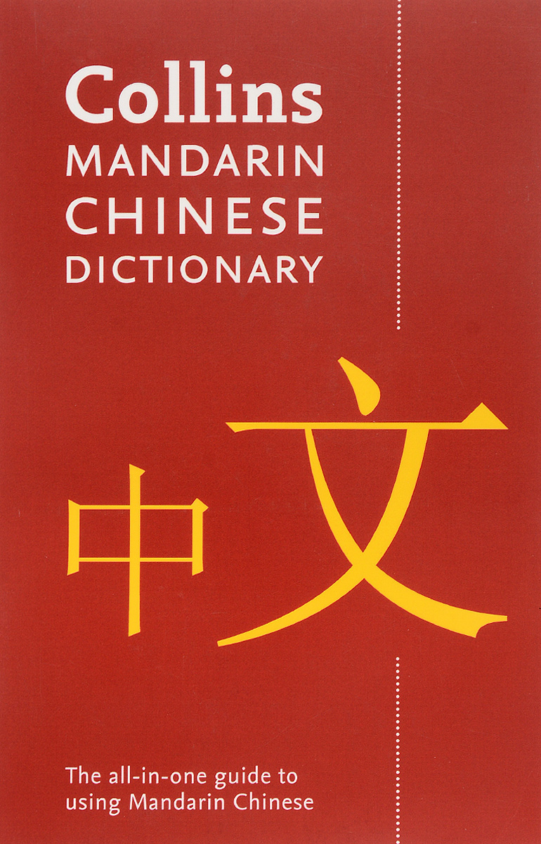 Mandarin Chinese Dictionary mcintosh c cambridge advanced learner s dictionary cd