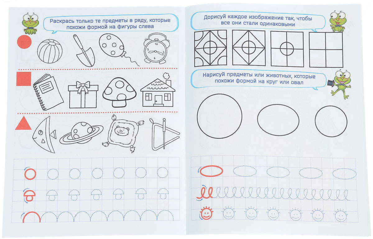 Прописи фигуры. Прописи фигуры крупные. Прописи формы и фигуры. Игровые прописи фигуры и формы.