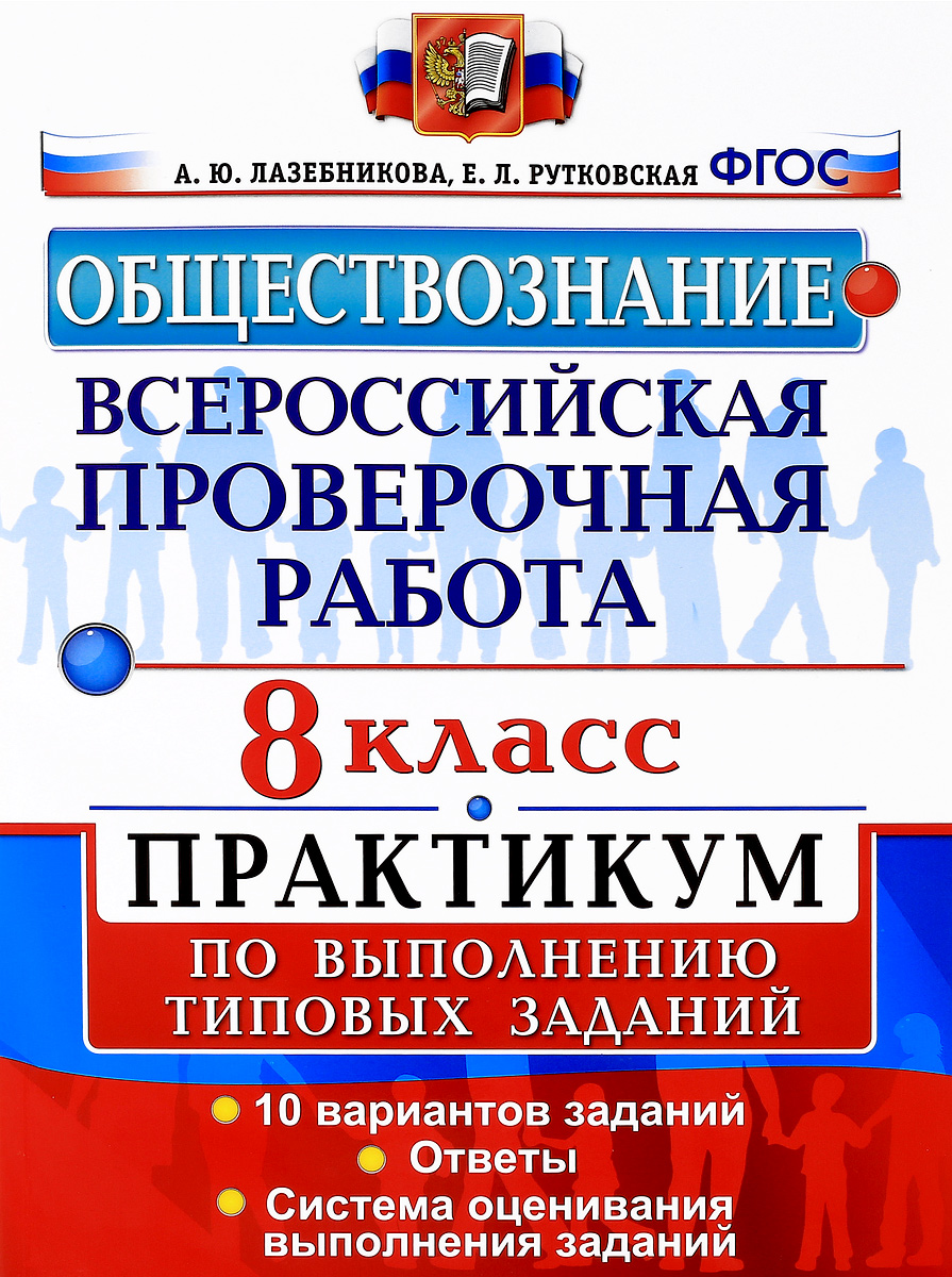 какие задания в впр 4 класс врач решает