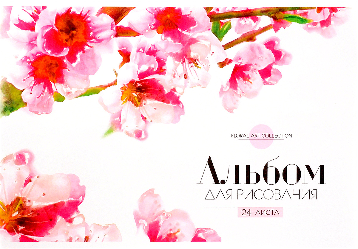 ArtSpace Альбом для рисования Цветы Floral Art 24 листаА24ф_9147 ArtSpace Альбом для рисования Цветы Floral Art 24 листаА24ф_9147Альбом для рисования ArtSpace Цветы. Floral Art порадует маленького художника и вдохновит его на творчество.Альбом изготовлен из белоснежной бумаги с яркой обложкой.Внутренний блок альбома, соединенный двумя металлическими скрепками, состоит из 24 листов. Высокое качество бумаги позволяет рисовать в альбоме карандашами, фломастерами, акварельными и гуашевыми красками.
