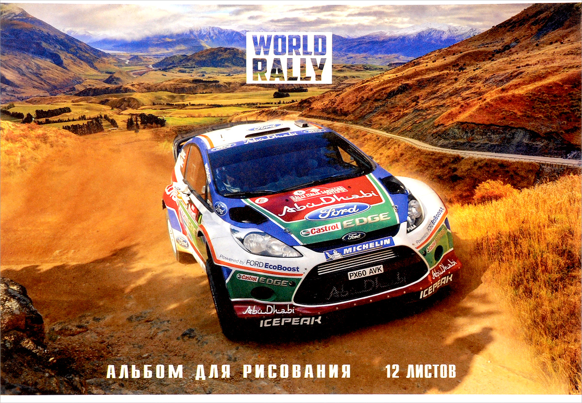ArtSpace Альбом для рисования Авто World Rally 12 листовА12ф_2707 ArtSpace Альбом для рисования Авто World Rally 12 листовА12ф_2707Альбом для рисования ArtSpace Авто. World Rally порадует маленького художника и вдохновит его на творчество.Альбом изготовлен из белоснежной бумаги с яркой обложкой из картона.Внутренний блок альбома, соединенный двумя металлическими скрепками, состоит из 12 листов. Высокое качество бумаги позволяет рисовать в альбоме карандашами, фломастерами, акварельными и гуашевыми красками.