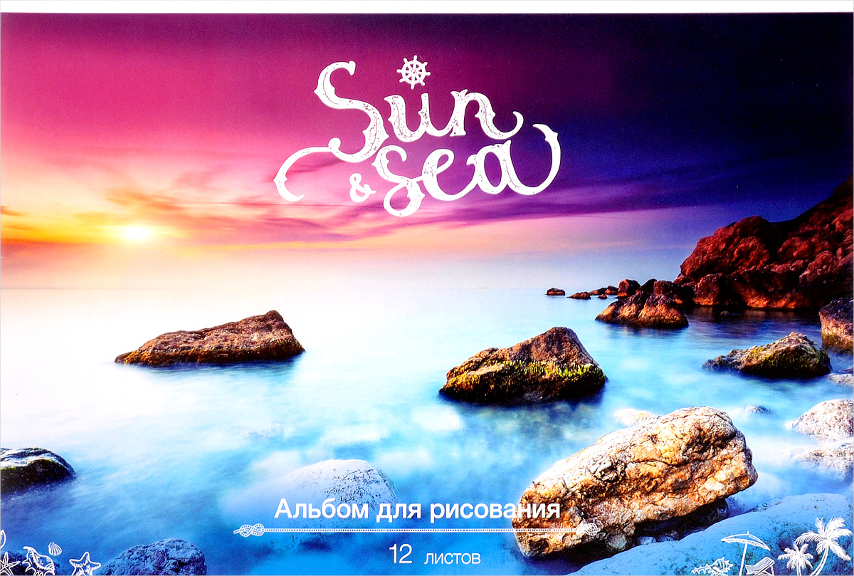 ArtSpace Альбом для рисования Пейзаж Sun & Sea 12 листовА12_9037 ArtSpace Альбом для рисования Пейзаж Sun & Sea 12 листовА12_9037Альбом для рисования ArtSpace Пейзаж. Sun & Sea порадует маленького художника и вдохновит его на творчество.Альбом изготовлен из белоснежной бумаги с яркой обложкой из картона.Внутренний блок альбома, соединенный двумя металлическими скрепками, состоит из 12 листов. Высокое качество бумаги позволяет рисовать в альбоме карандашами, фломастерами, акварельными и гуашевыми красками.