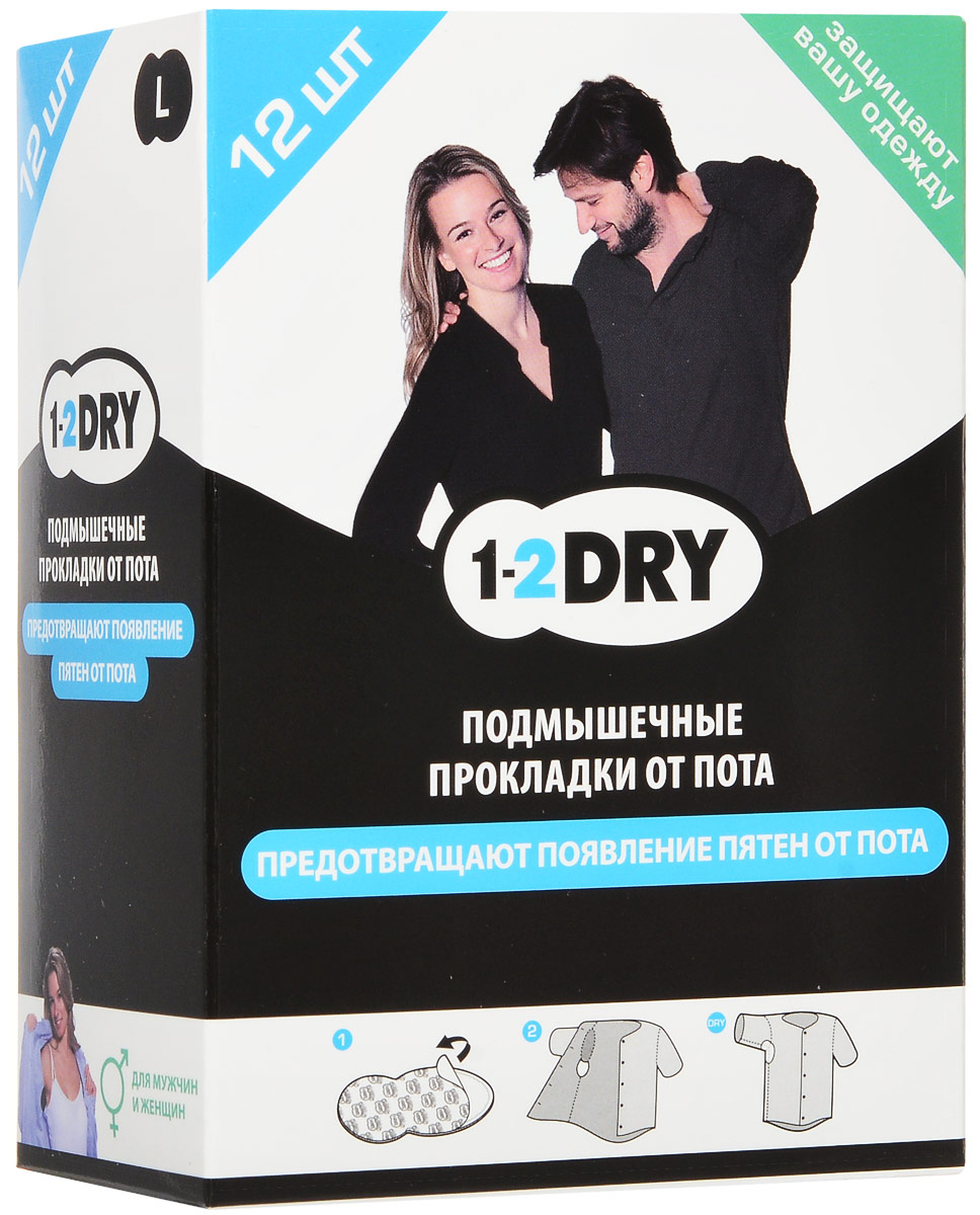 1-2Dry Прокладки для подмышек от пота №12 большие темного цвета00000001193 1-2Dry Прокладки для подмышек от пота №12 большие темного цвета00000001193Защищают Вашу одежду, предотвращают появление пятен от пота. Тонкие, мягкие, незаметные, легко крепятся к одежде. Каждая пара в индивидуальной упаковке.