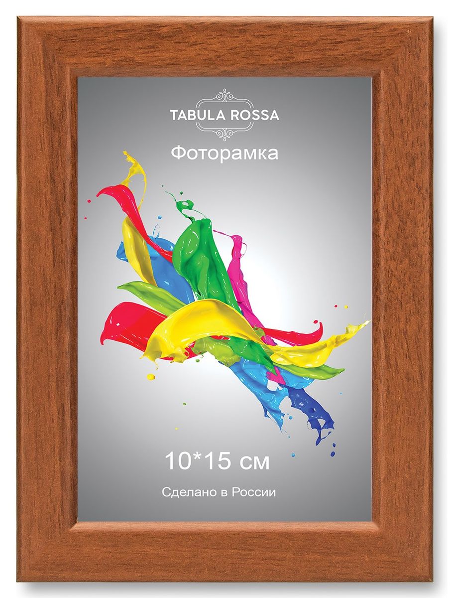 Фоторамка Tabula Rossa, цвет: орех, 10 х 15 см. ТР 5116ТР 5116 Фоторамка Tabula Rossa, цвет: орех, 10 х 15 см. ТР 5116ТР 5116Фоторамка Tabula Rossa выполнена в классическом стиле из высококачественного МДФ и стекла, защищающего фотографию. Оборотная сторона рамки оснащена специальной ножкой, благодаря которой ее можно поставить на стол или любое другое место в доме или офисе. Также изделие дополнено двумя специальными креплениями для подвешивания на стену.Такая фоторамка не теряет своих свойств со временем, не деформируется и не выцветает. Она поможет вам оригинально и стильно дополнить интерьер помещения, а также позволит сохранить память о дорогих вам людях и интересных событиях вашей жизни.