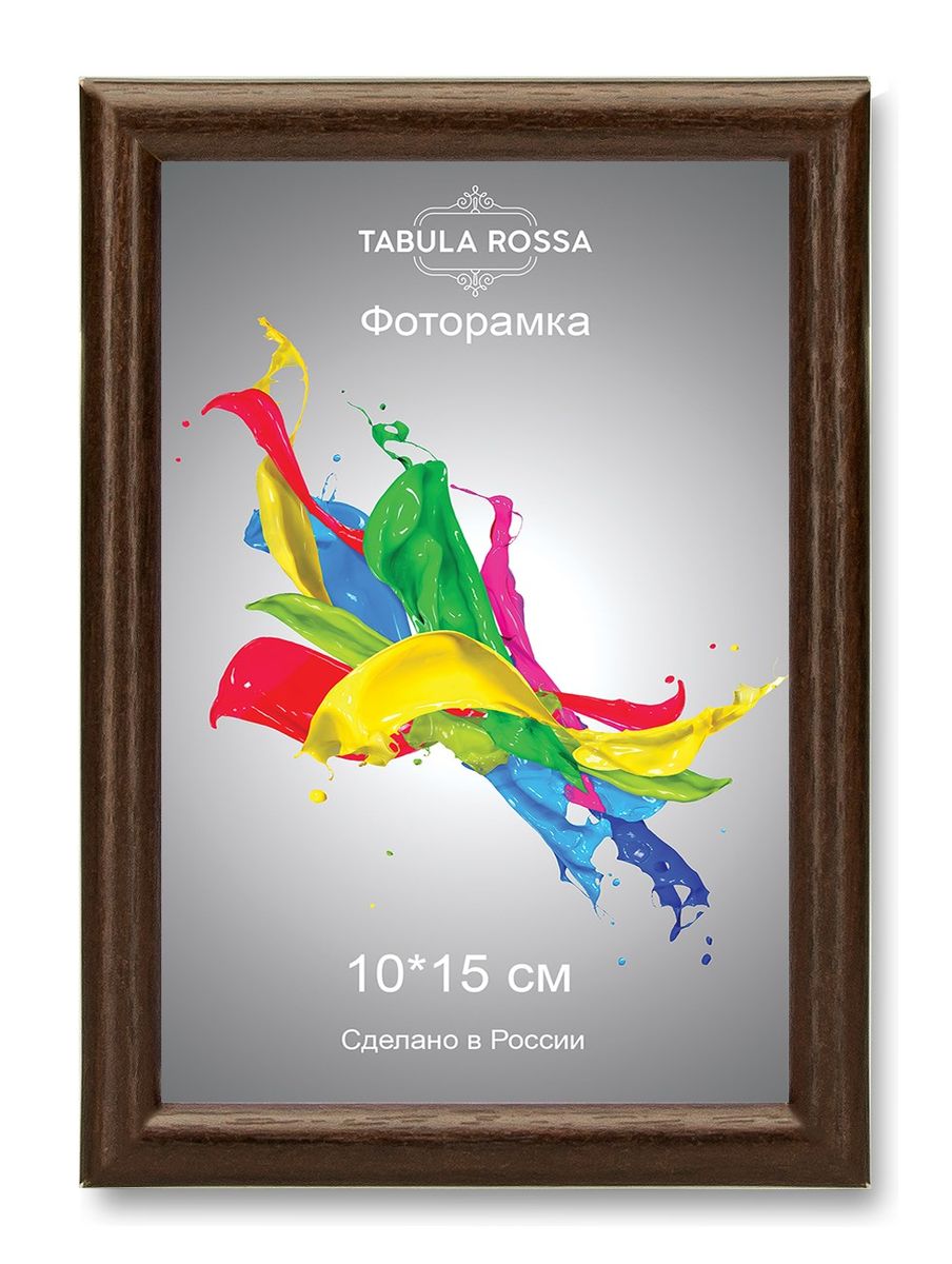 Фоторамка Tabula Rossa, цвет: венге, 10 х 15 см. ТР 5155ТР 5155 Фоторамка Tabula Rossa, цвет: венге, 10 х 15 см. ТР 5155ТР 5155Фоторамка Tabula Rossa выполнена в классическом стиле из высококачественного МДФ и стекла, защищающего фотографию. Оборотная сторона рамки оснащена специальной ножкой, благодаря которой ее можно поставить на стол или любое другое место в доме или офисе. Также изделие дополнено двумя специальными креплениями для подвешивания на стену.Такая фоторамка не теряет своих свойств со временем, не деформируется и не выцветает. Она поможет вам оригинально и стильно дополнить интерьер помещения, а также позволит сохранить память о дорогих вам людях и интересных событиях вашей жизни.
