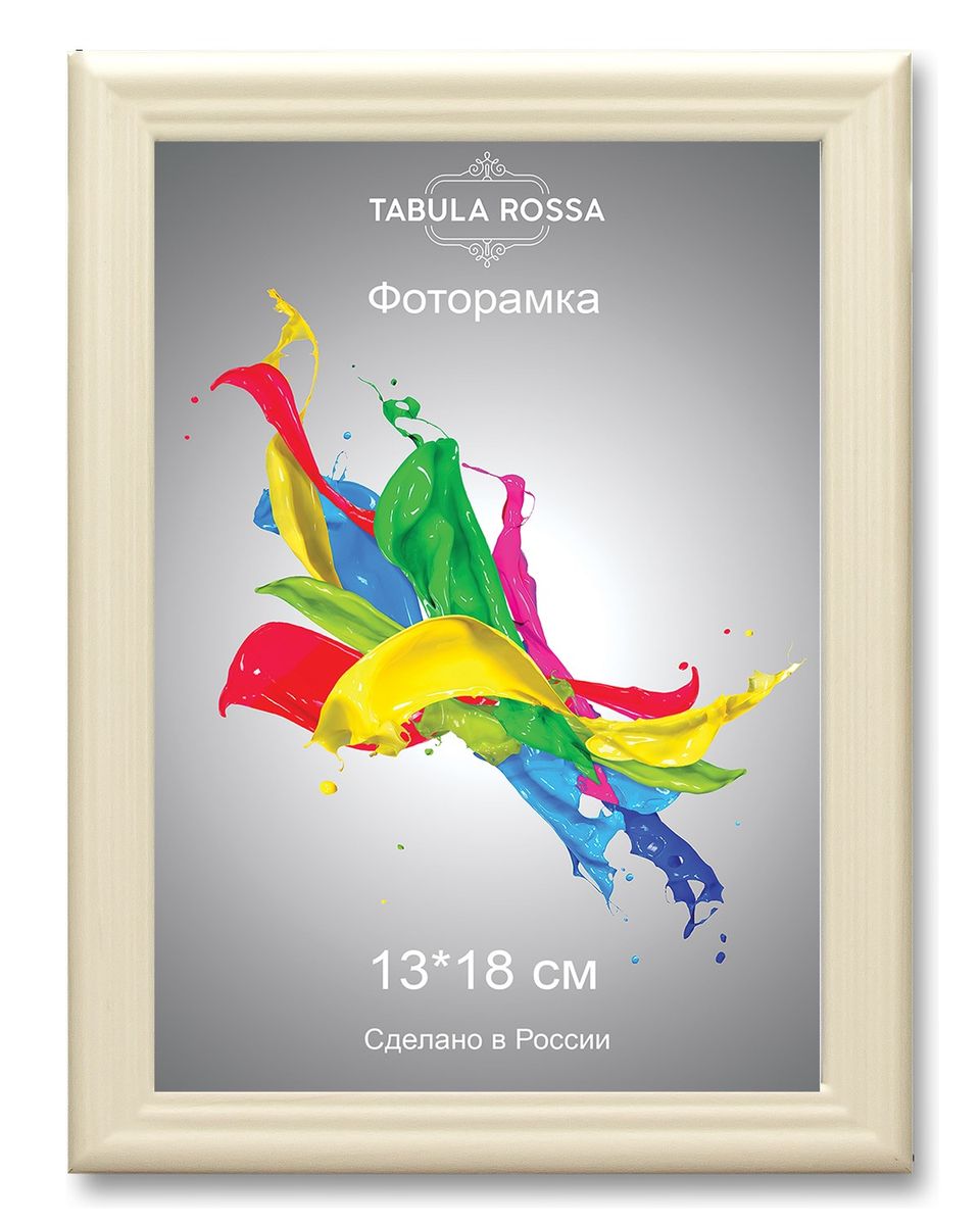 Фоторамка Tabula Rossa, цвет: слоновая кость, 13 х 18 см. ТР 6016ТР 6016 Фоторамка Tabula Rossa, цвет: слоновая кость, 13 х 18 см. ТР 6016ТР 6016Фоторамка Tabula Rossa выполнена в классическом стиле из высококачественного МДФ и стекла, защищающего фотографию. Оборотная сторона рамки оснащена специальной ножкой, благодаря которой ее можно поставить на стол или любое другое место в доме или офисе. Также изделие дополнено двумя специальными креплениями для подвешивания на стену.Такая фоторамка не теряет своих свойств со временем, не деформируется и не выцветает. Она поможет вам оригинально и стильно дополнить интерьер помещения, а также позволит сохранить память о дорогих вам людях и интересных событиях вашей жизни.