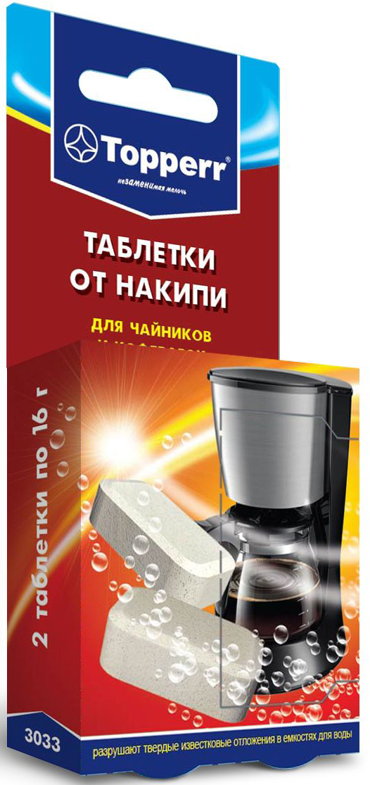 Таблетки от накипи Topperr для чайников и кофеварок, 2 шт х 16 г3033 Таблетки от накипи Topperr для чайников и кофеварок, 2 шт х 16 г3033Таблетки Topperr для удаления накипи разрушают твердые известковые отложения в емкостях для воды, кофейных аппаратах или чайниках. Регулярное применение увеличивает срок службы приборов.Способ применения:Для чайников:Наполните чайник на ? объема водой и вскипятите ее. Снимите защитную пленку с таблетки и поместите в чайник. Подождите 10 минут. Если в чайнике остались частицы накипи, подогрейте раствор, но не доводите до кипения. Вылейте раствор и прополощите чайник. Налейте чистую воду и вскипятите ее. Ополосните чайник 2-3 раза горячей водой.Для кофеварок капельного типа:Снимите защитную пленку с таблетки и поместите ее в емкость для воды. Налейте горячей воды и дайте таблетке раствориться, включите полный цикл кофеварки. 2-3 раза запустите кофеварку на полный цикл с чистой водой, чтобы ополоснуть внутренние части машины.