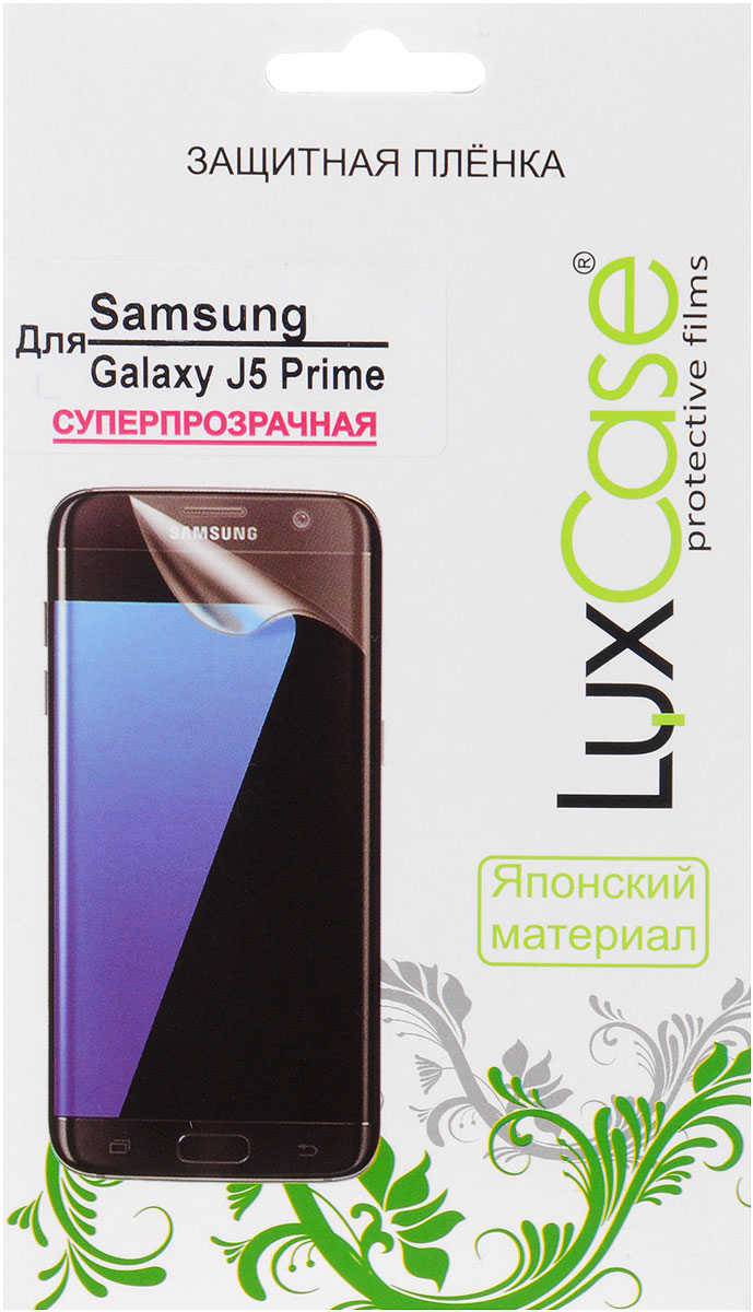 LuxCase защитная пленка для Samsung Galaxy J5 Prime, суперпрозрачная
