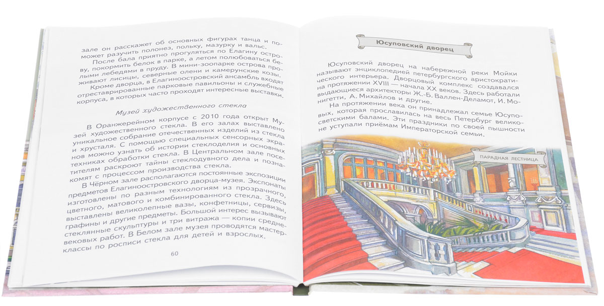 Купить Книгу Музеи Санкт Петербурга