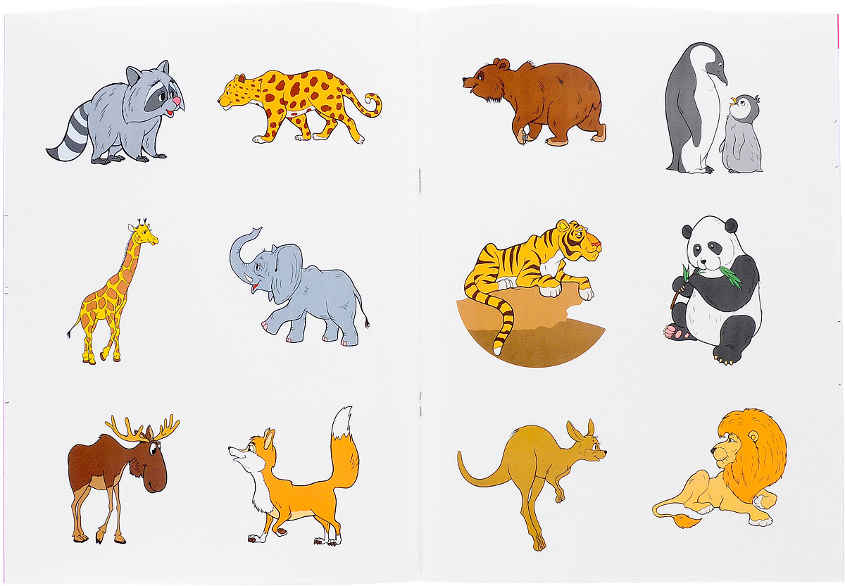 Картинки животных 1 класса