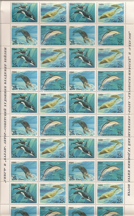 1990. Морские животные (СССР-США). № 6251 - 54. Лист