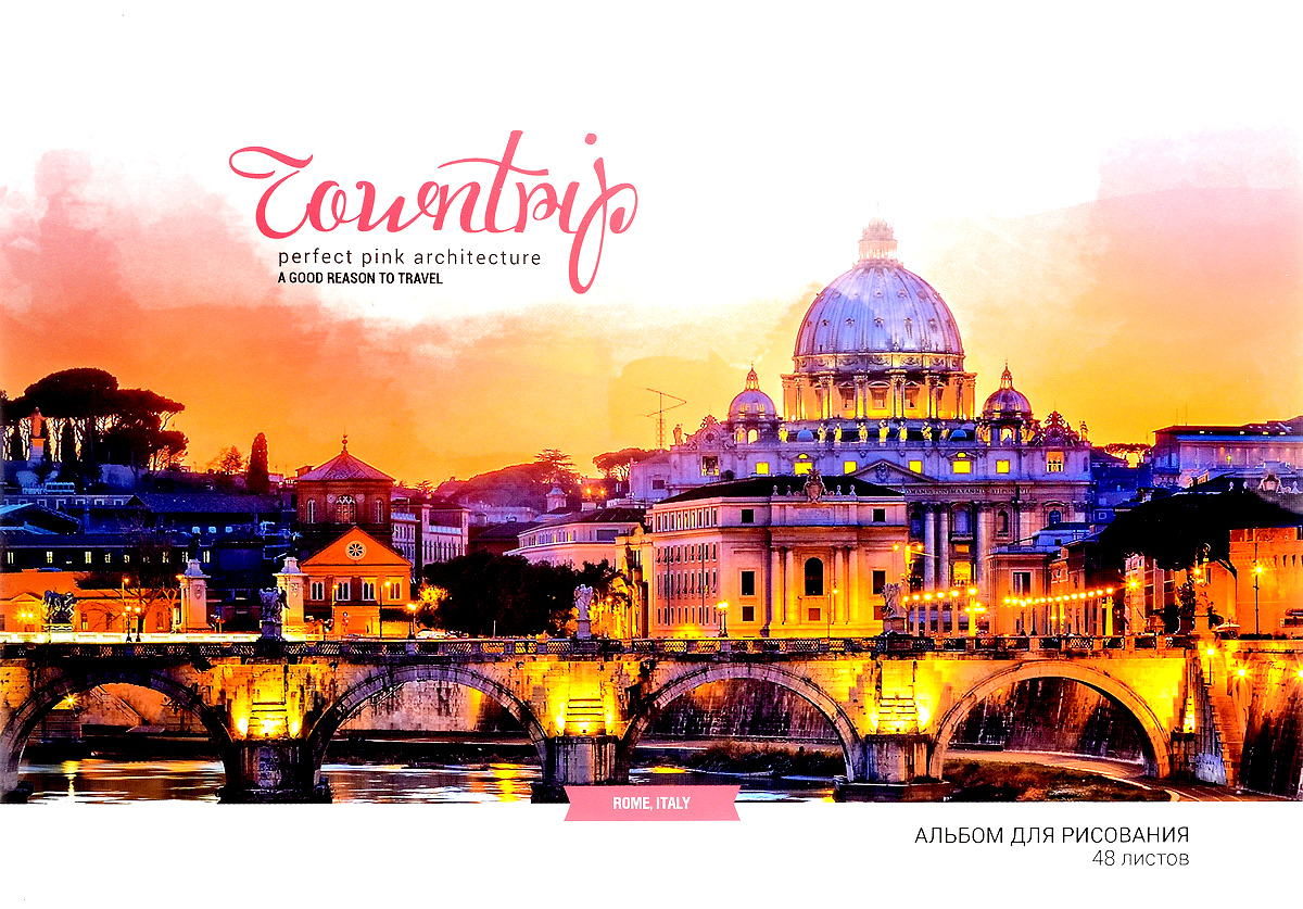 ArtSpace Альбом для рисования Romantic Places 48 листовА48клГЛ_9123 ArtSpace Альбом для рисования Romantic Places 48 листовА48клГЛ_9123Альбом для рисования ArtSpace Путешествия. Romantic Places будет вдохновлять ребенка на творческий процесс.Альбом изготовлен из белоснежной бумаги с яркой обложкой из плотного картона, оформленной изображением столицы Италии города Рима. Внутренний блок альбома состоит из 48 листов бумаги. Тип скрепления альбома - склейка.Высокое качество бумаги позволяет рисовать в альбоме карандашами, фломастерами, акварельными и гуашевыми красками.Во время рисования совершенствуются ассоциативное, аналитическое и творческое мышления. Занимаясь изобразительным творчеством, малыш тренирует мелкую моторику рук, становится более усидчивым и спокойным.