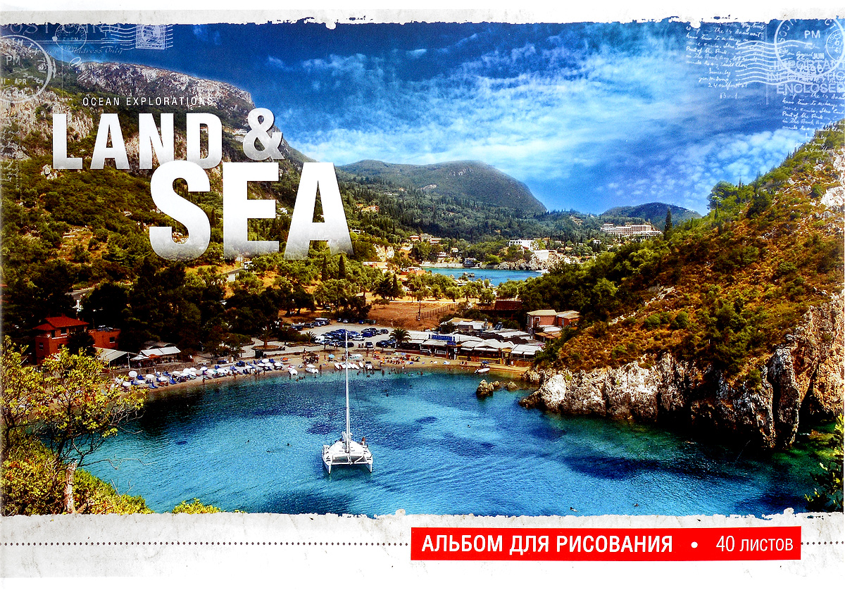 ArtSpace Альбом для рисования Land & Sea 40 листовА40_5050 ArtSpace Альбом для рисования Land & Sea 40 листовА40_5050Альбом для рисования ArtSpace Путешествия. Land & Sea непременно порадует маленького художника и вдохновит его на творчество.Высокое качество бумаги позволяет карандашам, фломастерам и краскам ровно ложиться на поверхность и не растекаться по листу. Способ крепления - скрепки. В альбоме 40 листов.Во время рисования совершенствуется ассоциативное, аналитическое и творческое мышления. Занимаясь изобразительным творчеством, ребенок тренирует мелкую моторику рук, становится более усидчивым и спокойным и, конечно, приобщается к общечеловеческой культуре.