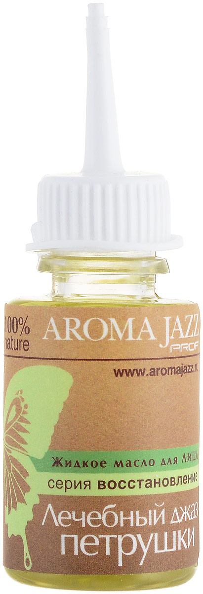 Aroma Jazz Масло жидкое для лица Лечебный джаз петрушки, 25 мл2001t Aroma Jazz Масло жидкое для лица Лечебный джаз петрушки, 25 мл2001tДействие: уменьшает темные круги под глазами и гиперсекрецию кожи, сужает поры, выравнивает рельеф кожи. Масло смягчает грубые участки кожи, восстанавливает ее мягкость и эластичность. Экстракт петрушки защищает кожу от воздействия УФ-излучения, и оказывает противоотечное действие на веки. «Лечебный джаз петрушки» бережно осветляет, увлажняет и подтягивает кожу, придавая ей молодой и здоровый вид. Противопоказания аллергическая реакция на составляющие компоненты. Срок хранения 24 месяца. После вскрытия упаковки рекомендуется использование помпы, использовать в течение 6 месяцев. Не рекомендуется снимать помпу до завершения использования.
