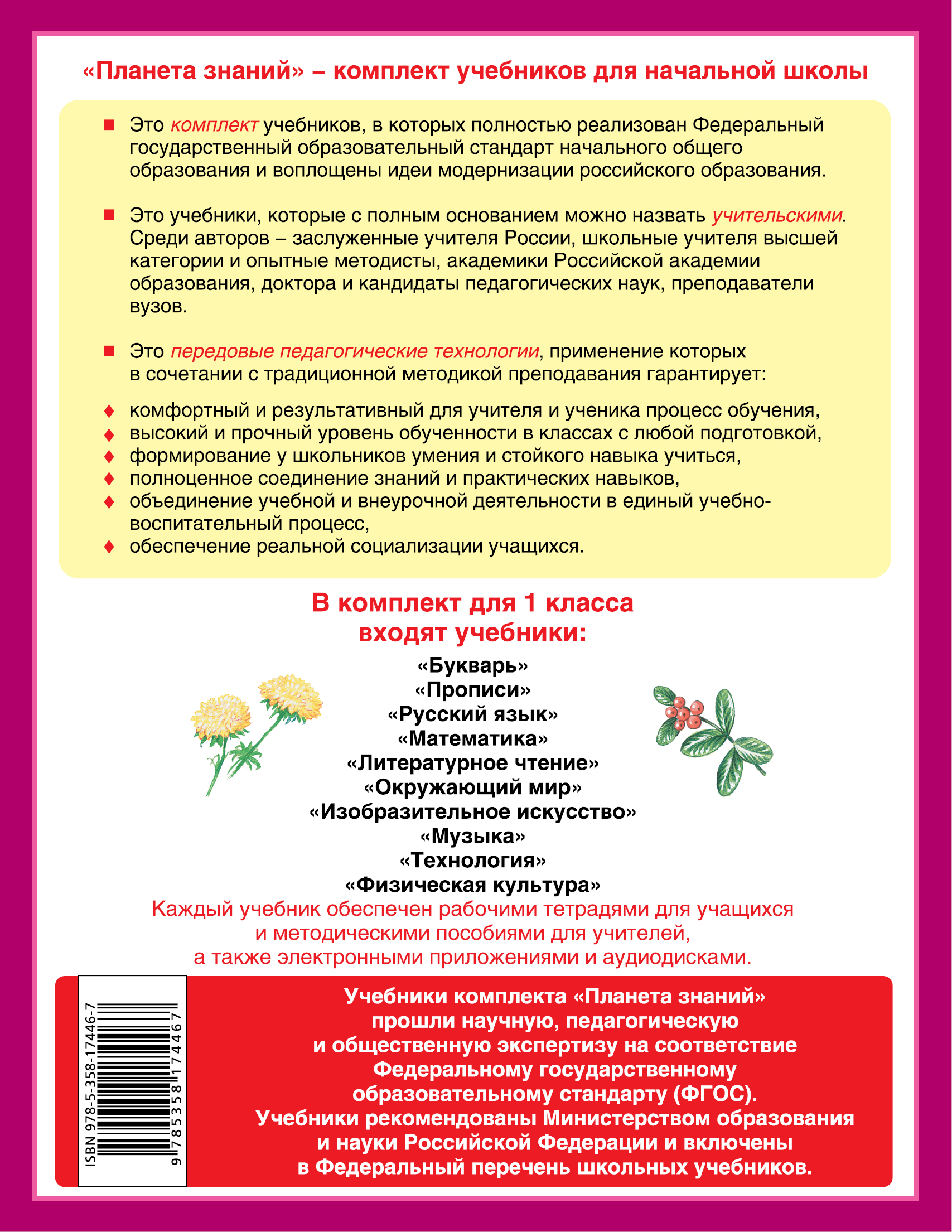 Обучающие комплексные работы. 1 класс, Ольга Калинина. Купить книгу за 119  руб.