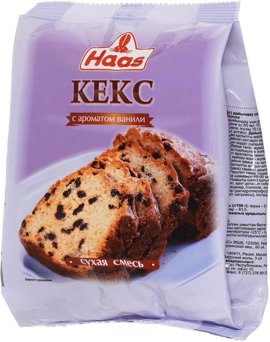 Haas смесь для кексов с ароматом ванили, 300 г228051 Haas смесь для кексов с ароматом ванили, 300 г228051С помощью смеси для приготовления кексов Haas вы с легкостью приготовите как повседневные, так и праздничные десерты. Формы и способы приготовления кексов разнообразны. Различают крупные кексы, кексы-маффины и мини-кексы. Дополните кекс изюмом, орехами, какао или джемом, и он приобретет свой отличительный вкус. Украсьте кекс по своему вкусу глазурью, посыпкой или сахарной пудрой и наслаждайтесь каждый раз по-новому вкусной и красивой выпечкой от Haas.Уважаемые клиенты! Обращаем ваше внимание, что полный перечень состава продукта представлен на дополнительном изображении.