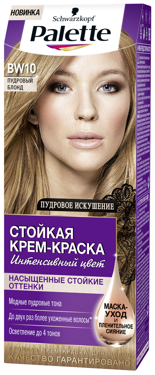 Стойкая крем-краска Palette BW10 Пудровый Блонд, 110 мл0935223019 Стойкая крем-краска Palette BW10 Пудровый Блонд, 110 мл0935223019Откройте для себя стойкую крем-краску Palette Intensive Color с формулой, обогащенной кератином для стойкого интенсивного цвета и сияющего блеска. Формула окрашивающего крема с кератин-Комплексом оказывает ухаживающее воздействие в процессе окрашивания, а интенсивные цветовые пигменты глубоко проникают в структуру волос для невероятного сияющего цвета. Процесс окрашивания оставит ощущение мягкости и гладкости волос, а новая формула надежно защитит ваш любимый оттенок от выцветания.