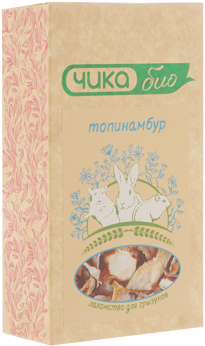 Лакомство для грызунов Чика-био Топинамбур, 80 г4627090300047 Лакомство для грызунов Чика-био Топинамбур, 80 г4627090300047Лакомство Чика-био Топинамбур идеально подходит для грызунов. Богатый витаминами, минеральными солями, органическими кислотами, в том числе аскорбиновой, топинамбур способствует укреплению иммунной системы вашего питомца. Большое количество клетчатки в топинамбуре нормализует работу пищеварительной системы. В нём содержится полисахарид инулин, в связи с чем этот продукт отлично подойдёт для дегу и шиншилл. Инулин способствует нормализации углеводного, жирового, энергетического обменов, активации синтеза белка, улучшению кровоснабжения и микроциркуляции, имеет гепатопротекторный эффект и выраженное регенераторное действие. Порадуйте своего любимца качественным и полезным лакомством.Товар сертифицирован.