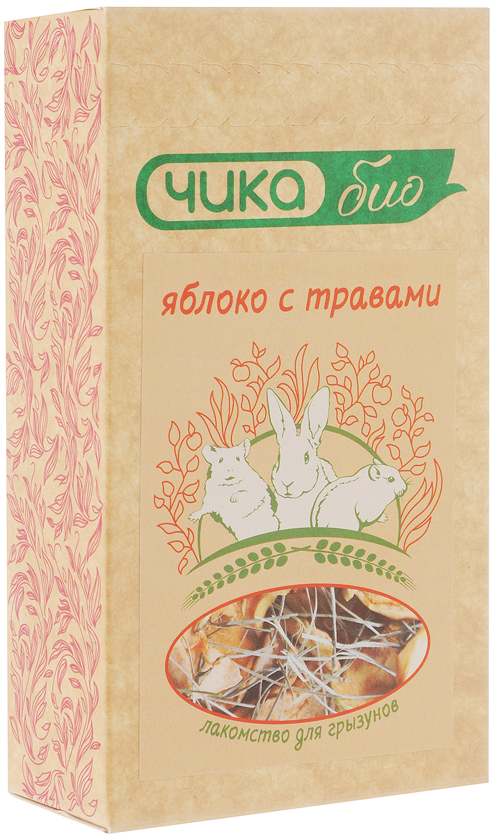 Лакомство для грызунов Чика-био Яблоко с травами, 35 г4627090300023 Лакомство для грызунов Чика-био Яблоко с травами, 35 г4627090300023Лакомство Чика-био Яблоко с травами идеально подходит для грызунов. Это не только аппетитное натуральное лакомство для грызунов, но и источник природных витаминов, питательных веществ и микроэлементов. Сушёные яблоки содержат калий, фосфор, кальций, магний, натрий, много железа, витамины (Е, группы В, каротин), а так же органические кислоты и пектиновые вещества. Луговые травы содержат клетчатку, необходимую для нормальной работы пищеварительной системы травоядных грызунов.Порадуйте своего любимца качественным и полезным лакомством.Товар сертифицирован.
