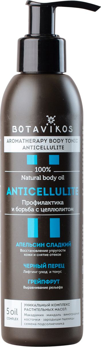Botanika 100% Натуральное масло для тела Антицеллюлит, 200 мл