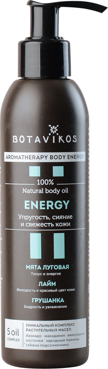 Botanika 100% Натуральное масло для тела Энерджи, 200 мл