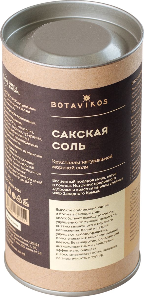 Botanika Сакская соль, 500 мл4640001812552 Botanika Сакская соль, 500 мл4640001812552Ароматные кристаллы натуральной морской соли для восстанавливающих ароматерапевтических процедур. Бесценный подарок моря, ветра и солнца.Ориентальная композиция эфирных масел: копайский бальзам, сандаловое дерево, ладан, жасмин, герань, пачули, мускатный орех, розовое дерево, имбирь 100% натуральные эфирные масла благотворно влияют на психоэмоциональное состояние и восстанавливают эпидермис. Эфирное масло копайского бальзама успокаивает кожу, розовое дерево улучшает ее цвет и текстуру. Цветочные масла герани и жасмина несут энергию молодости. Черный перец и имбирь являются активными лифтинговыми компонентами. Пачули и пиментовое масло устраняют излишнюю сухость, придавая коже здоровый сияющий вид.Сакская соль богата важнейшими биоактивными элементами, выработанными в период цветения морских водорослей. Содержит зеленую морскую водоросль Дуналиелла солоноводная (Dunaliella salina)- богатейший источник натуральных каротиноидов-антиоксидантов. Высокое содержание магния и брома в сакской соли способствует выводу токсинов, улучшая обменные процессы, снятию мышечного и нервного напряжения. Калий и натрий улучшают кровообращение, обеспечивая интенсивное питание клеток. Бета-каротин, обладающий антиоксидантными свойствами, эффективно очищает и восстанавливает кожу, повышая ее эластичность и тургор.