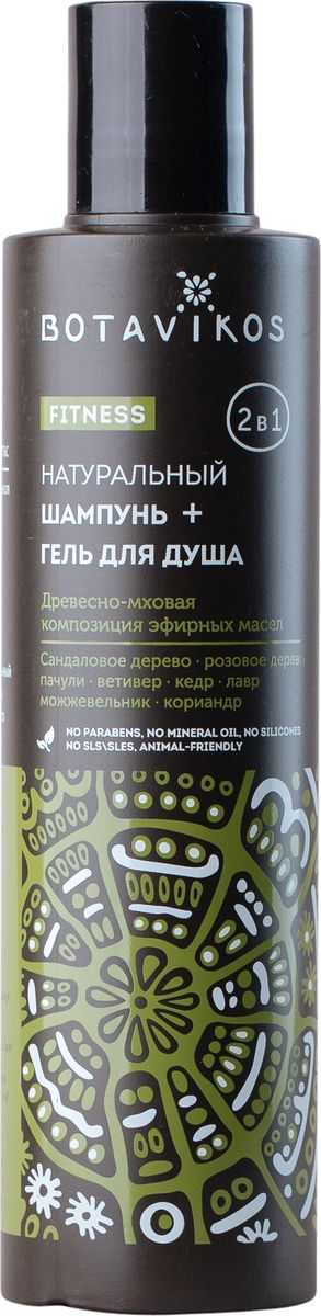 Botanika Шампунь + Гель для душа 2 в 1 Фитнес, 200 мл4640001812620 Botanika Шампунь + Гель для душа 2 в 1 Фитнес, 200 мл4640001812620Уникальная природная формула обеспечивает эффективное очищение и увлажнение, универсальный уход за телом и волосами. Подходит для ежедневного применения. Древесно-мховая композиция эфирных масел: сандаловое дерево, розовое дерево, пачули, ветивер, кедр, лавр, можжевельник, кориандрАктивные ингредиенты: экстракт крапивы, пантенол, протеины пшеницы, сок алоэ вера NO parabens, NO mineral oil, NO silicones, NO perfume, NO SLS\SLESANIMAL-FRIENDLY