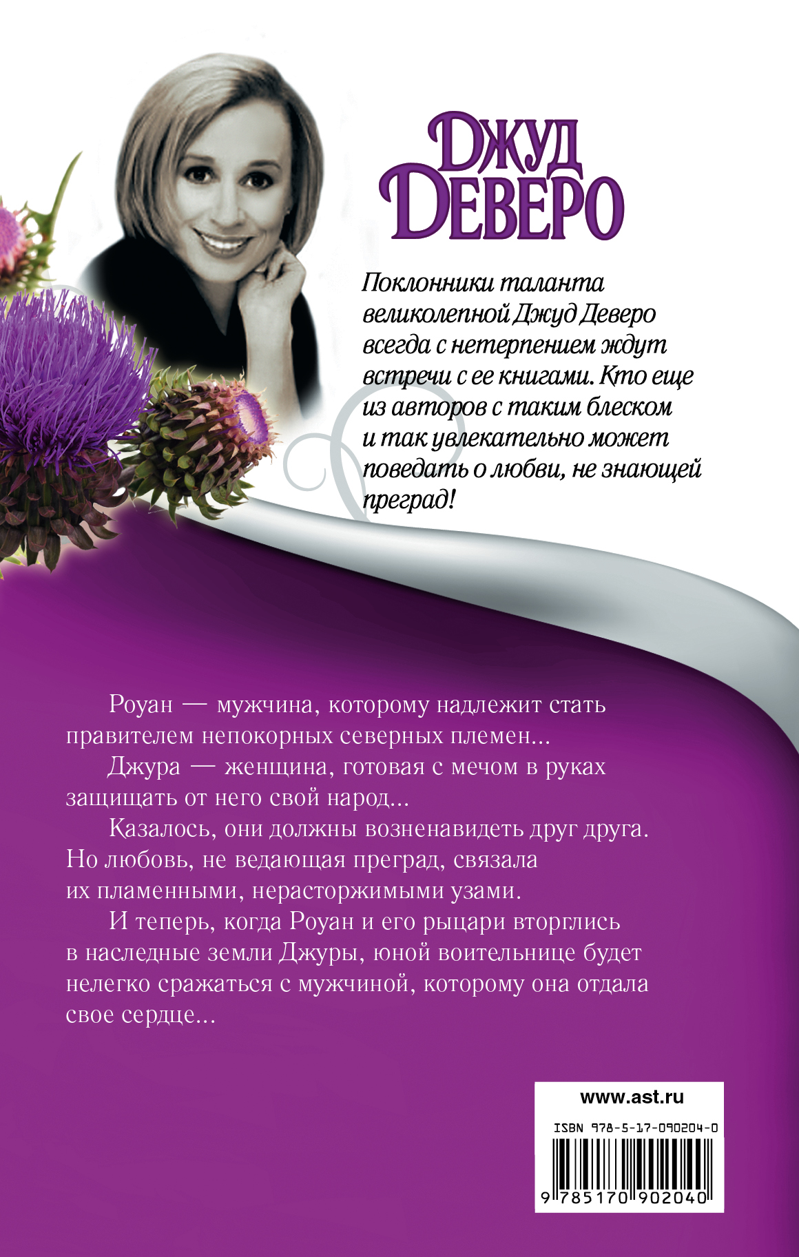 книга девственница Книга девственница