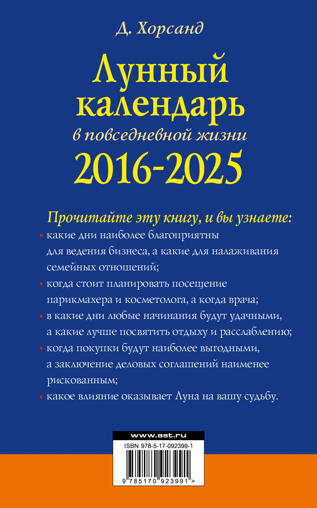         . 2016-2025
