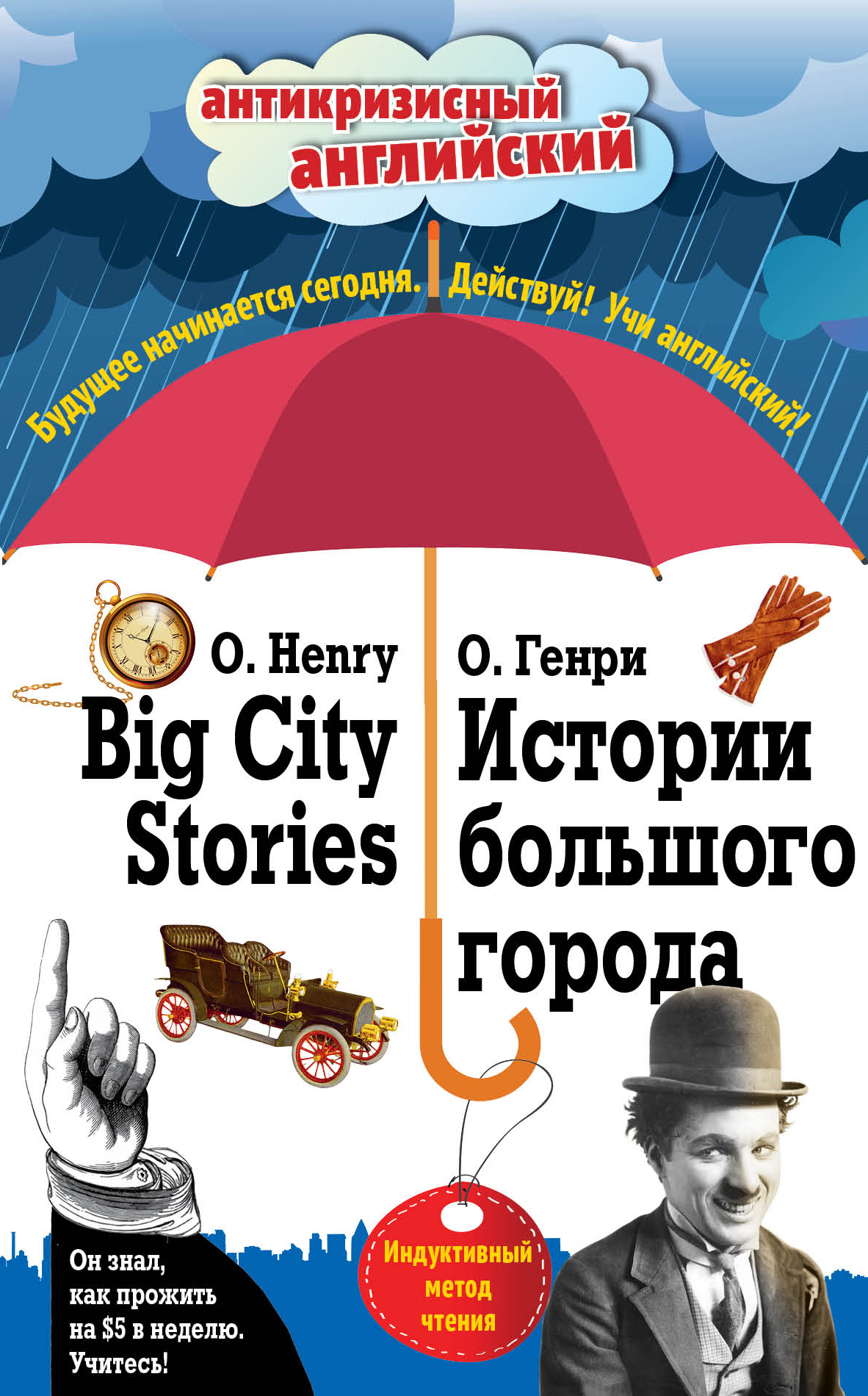 Big City Stories /   .   