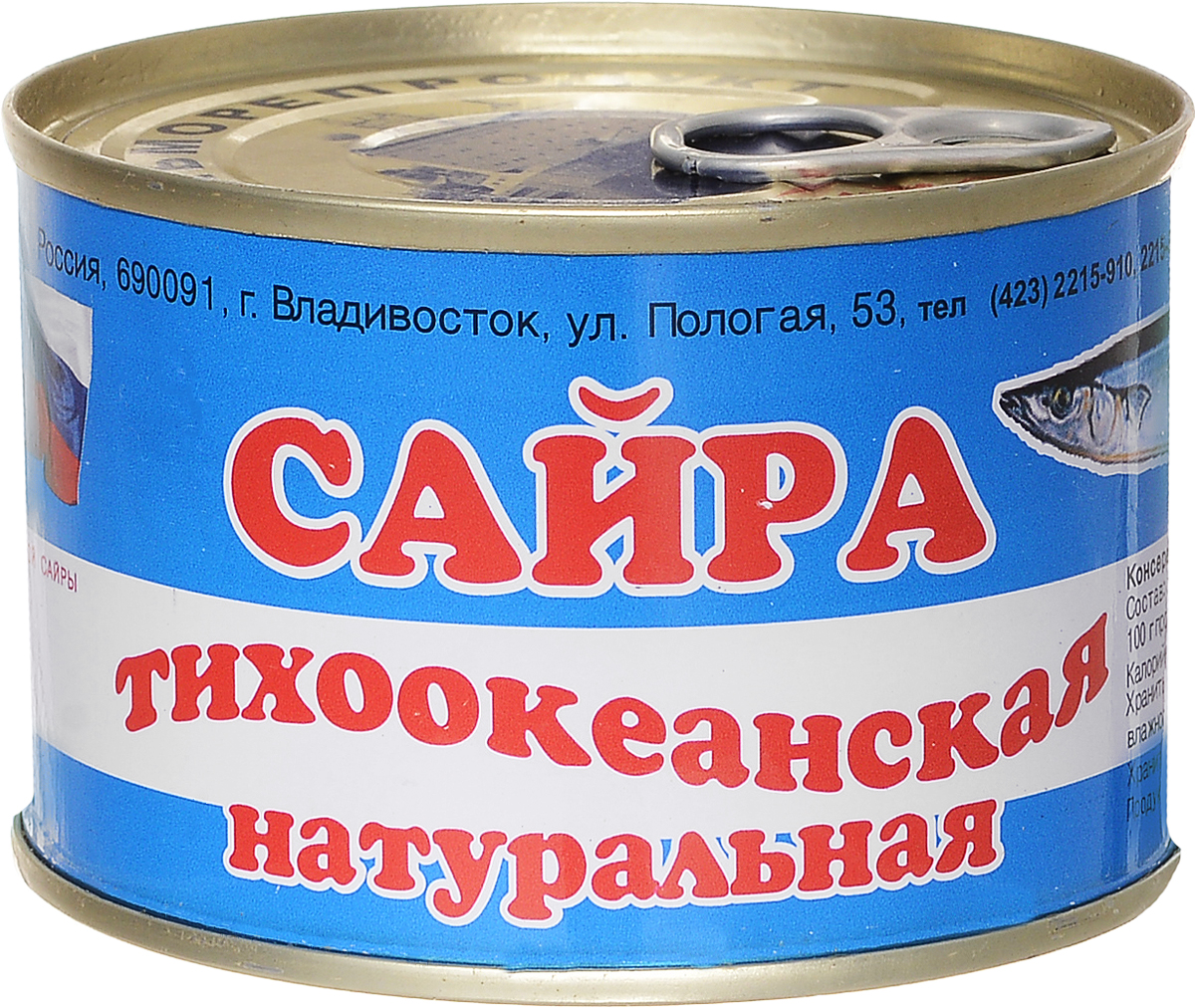 Дальморепродукт Сайра натуральная, 245 г2584 Дальморепродукт Сайра натуральная, 245 г2584Сайра натуральная тихоокеанская Дальморепродукт изготовлена в море из свежевыловленной сайры. Натуральный и вкусный продукт. Продукт готов к употреблению.ГОСТ 7452-2014.Уважаемые клиенты! Обращаем ваше внимание, что полный перечень состава продукта представлен на дополнительном изображении.