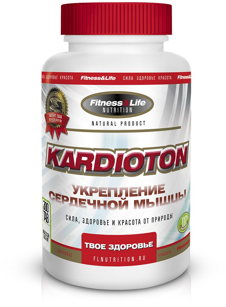 Пищевая добавка Fitness&Life Kardioton, 300 таблеток4605920001173 Пищевая добавка Fitness&Life Kardioton, 300 таблеток4605920001173Инновационный кардиопротектор - альтернатива мельдония!Ингредиенты, мг/табл: Порошок плодов боярышника 75,0Порошок цветков боярышника 75,0 Порошок плодов шиповника 75,0Маточное молочко адсорбированное 30,0.Товар не является лекарственным средством. Товар не рекомендован для лиц младше 18 лет. Могут быть противопоказания и следует предварительно проконсультироваться со специалистом.