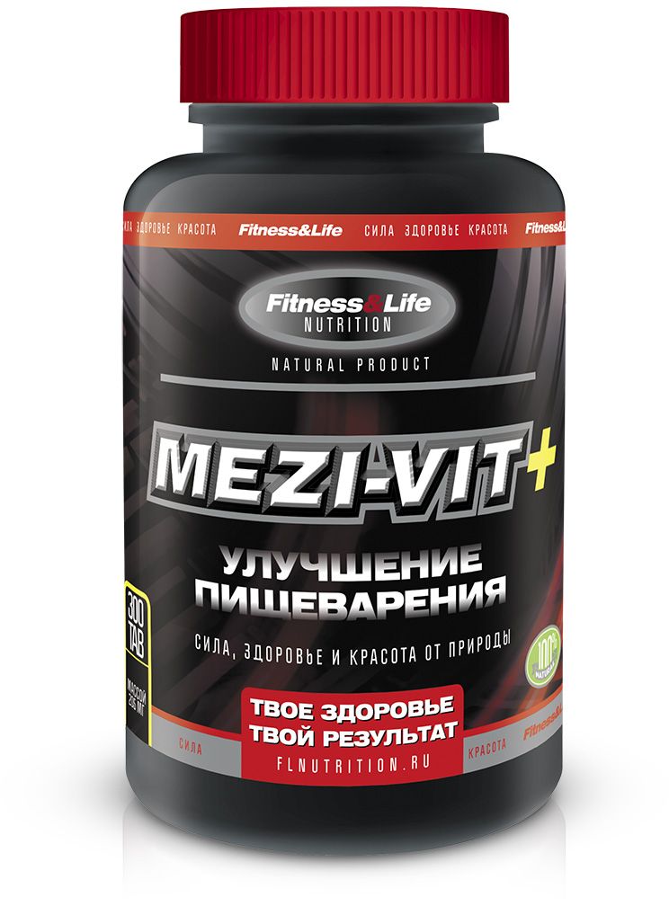 Пищевая добавка Fitness&Life Mezi-Vit+, 300 таблеток4605920001289 Пищевая добавка Fitness&Life Mezi-Vit+, 300 таблеток4605920001289Рекомендации к применению: у 98% спортсменов по статистике имеются проблемы с пищеварением, особенно, если спорт связан с нагрузками на пресс (застойные процессы в желчном пузыре). Еще одной причиной является большое количество белковой пищи у спортсменов (протеин, продукты питания). Mezivit способствует усвояемости белка и уменьшению эффективной дозы протеина.Ингредиенты, мг/табл: Порошок корней и корневищ девясила высокого 80,0 Аскорбиновая кислота 6,0 Пиридоксина гидрохлорид 0,3.Товар не является лекарственным средством. Товар не рекомендован для лиц младше 18 лет. Могут быть противопоказания и следует предварительно проконсультироваться со специалистом.