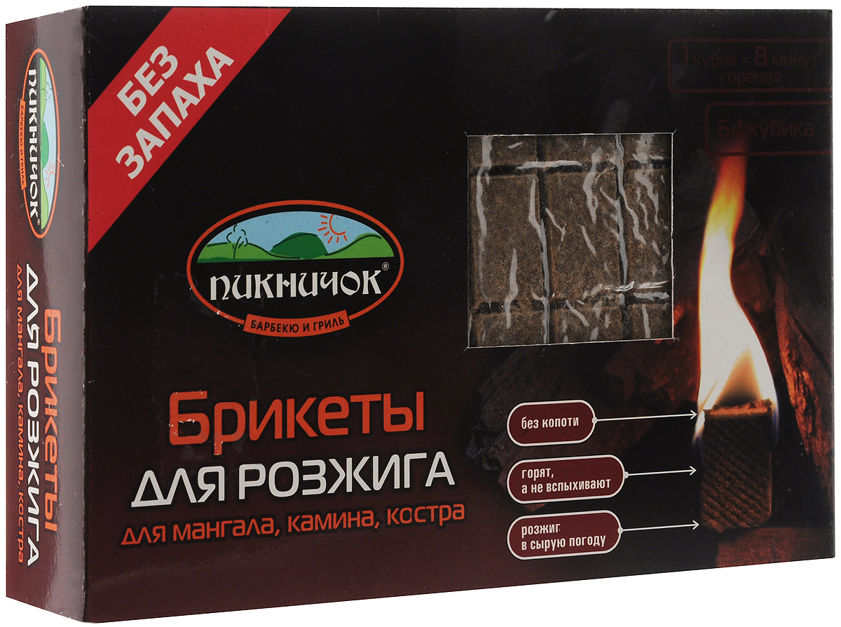 Брикеты для розжига Пикничок, 64 кубика401-388 Брикеты для розжига Пикничок, 64 кубика401-388Специальный состав брикетов для розжига Пикничок дает возможность более длительного горения. 1 кубик горит ровным пламенем на протяжении 8 минут. Брикеты изготовлены из прессованной древесины и пропитаны качественным парафином. При горении брикеты не выделяют острого запаха и не дают копоти, поэтому приготовленные продукты будут иметь свой неповторимый аромат. Парафин, которым пропитана прессованная древесина, не дает влаге смочить брикеты, что позволяет использовать их и в сырую погоду.Способ применения: отломите необходимое количество кубиков, каждый подожгите, положите между углями или дровами.