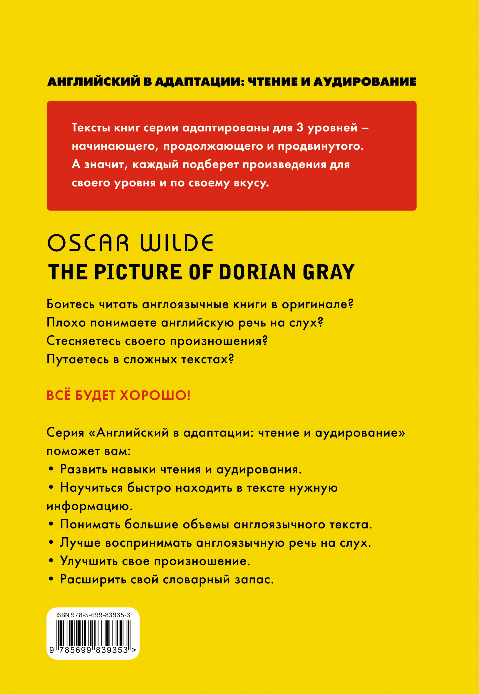   .  3 / The Picture of Dorian Gray: Level 3 (+ CD)