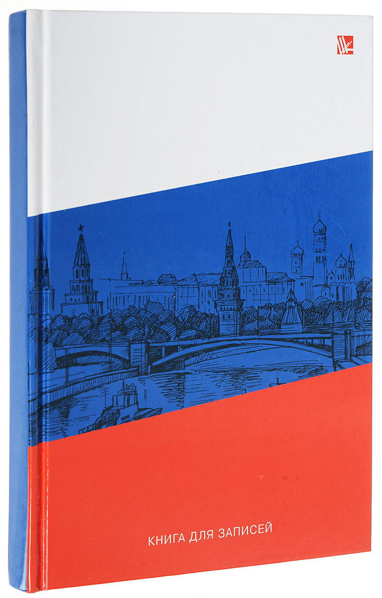 Канц-Эксмо Записная книжка Флаг 130 листов в клеткуКЗ51301979 Канц-Эксмо Записная книжка Флаг 130 листов в клеткуКЗ51301979Записная книжка Канц-Эксмо Флаг - это незаменимый атрибут современного человека, необходимый для рабочих или повседневных записей в офисе, дома или в школе. Записная книжка содержит 130 листов в клетку. Обложка выполнена из плотного картона и оформлена цветами флага России. Прошитый внутренний блок гарантирует полное отсутствие потери листов.Записная книжка Канц-Эксмо Флаг станет достойным аксессуаром среди ваших канцелярских принадлежностей. Она подойдет как для деловых людей, так и для любителей записывать свои мысли.
