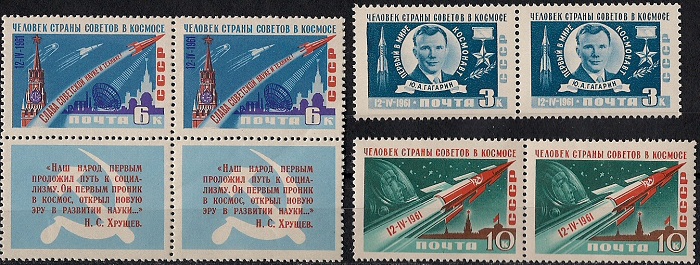 1961. Космический полет Ю. Гагарина. № 2560 - 2562гп. Горизонтальные пары. Серия