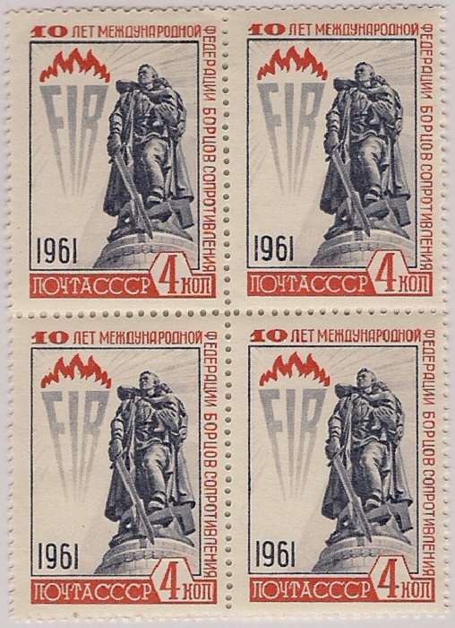 1961. Федерация борцов сопротивления (FIR). № 2629кб. Квартблок