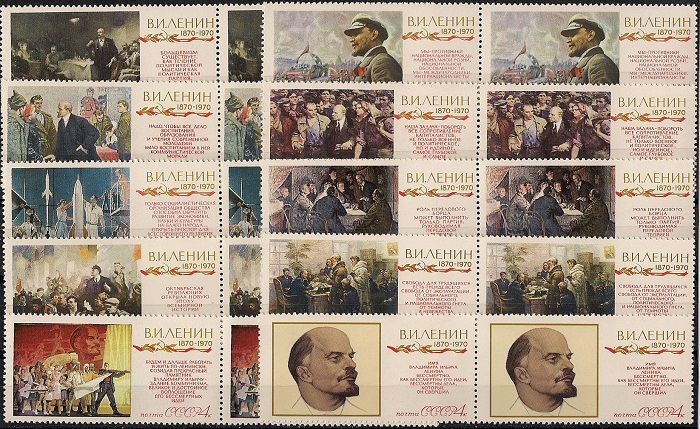 1970. В. Ленин в искусстве. № 3842 - 3851гп. Горизонтальные пары. Серия