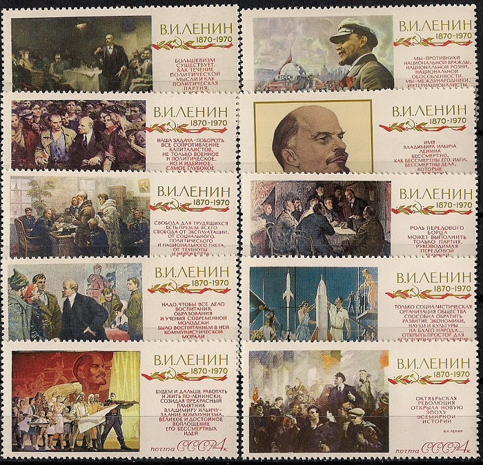 1970. В. Ленин в искусстве. № 3842 - 3851о. Марки. Серия