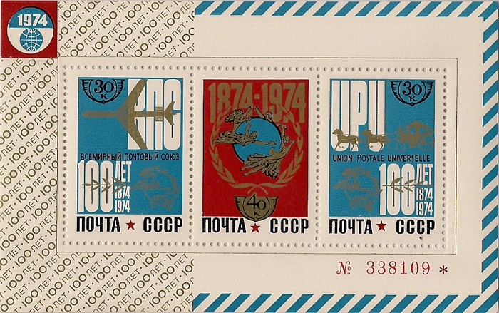 1974. 100-летие Всемирного почтового союза. № 4397. Блок