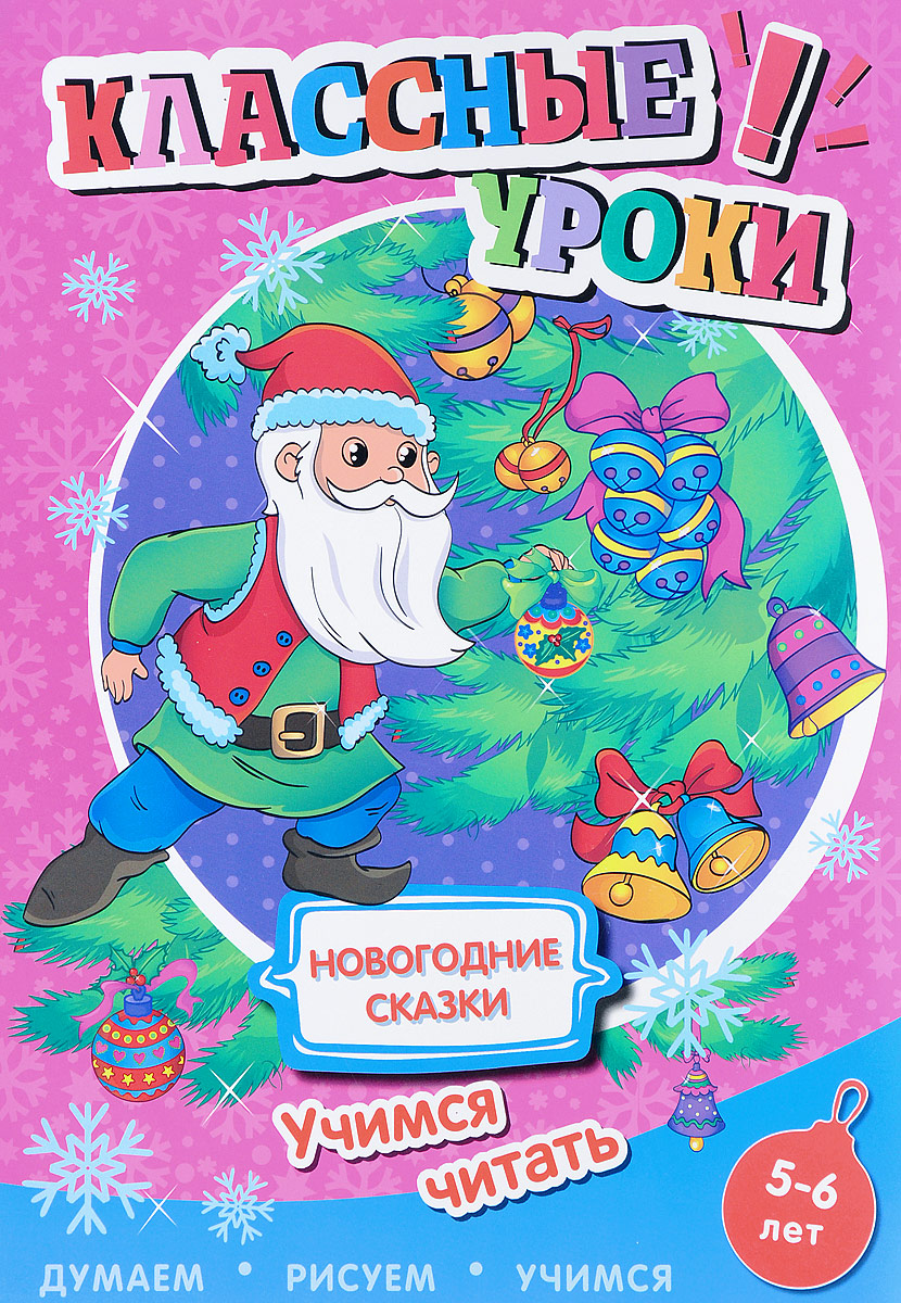При помощи читать штрих код