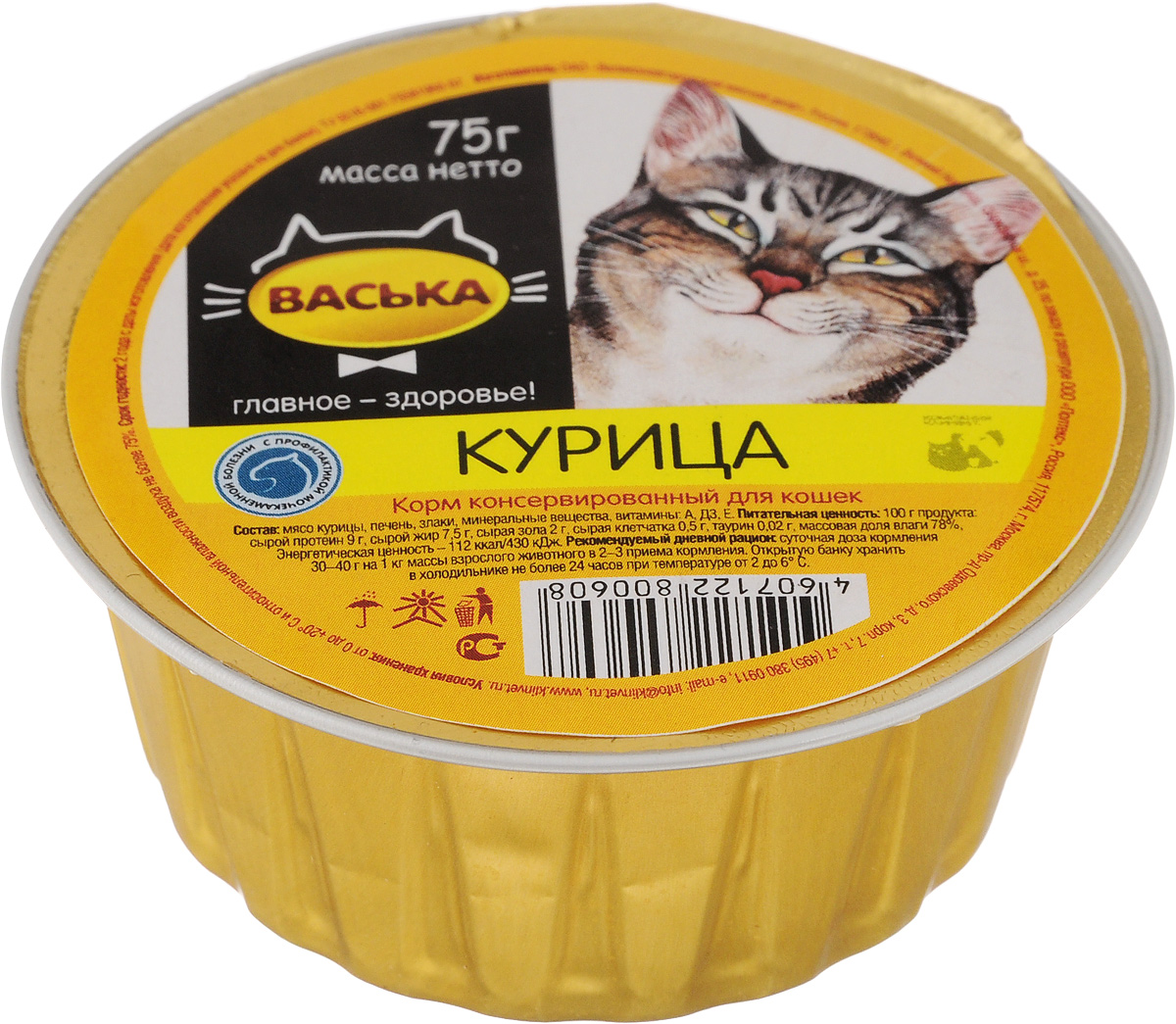 Консервы для кошек Васька, для профилактики мочекаменных болезней, курица, 75 г0608 Консервы для кошек Васька, для профилактики мочекаменных болезней, курица, 75 г0608Консервированный корм Васька - это сбалансированное и полнорационное питание, которое обеспечит вашего питомца необходимыми белками, жирами, витаминами и микроэлементами. Нежный паштет порадует кошек любых возрастов и вкусовых предпочтений. Высокий процент содержания влаги в продукте является отличной профилактикой возникновения мочекаменной болезни. Корм абсолютно натуральный, не содержит ГМО, ароматизаторов и искусственных красителей. Удобная одноразовая упаковка сохраняет корм свежим и позволяет контролировать порцию потребления.Товар сертифицирован.