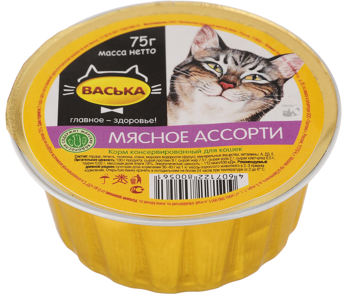 Консервы для кошек Васька, мясное ассорти с морскими водорослями, 75 г0561 Консервы для кошек Васька, мясное ассорти с морскими водорослями, 75 г0561Консервированный корм Васька - это сбалансированное и полнорационное питание, которое обеспечит вашего питомца необходимыми белками, жирами, витаминами и микроэлементами. Нежный мясной паштет с морскими водорослями порадует кошек любых возрастов и вкусовых предпочтений. Высокий процент содержания влаги в продукте является отличной профилактикой возникновения мочекаменной болезни. Корм абсолютно натуральный, не содержит ГМО, ароматизаторов и искусственных красителей. Удобная одноразовая упаковка сохраняет корм свежим и позволяет контролировать порцию потребления.Товар сертифицирован.